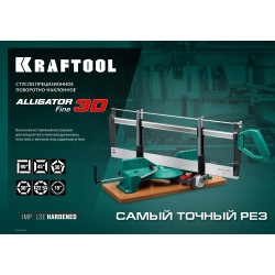 KRAFTOOL Alligator 3D, 600 мм, полотно по металлу для прецизионного стусла (15451-600-1)