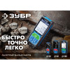 ЗУБР ДЛ-30, 30 м, лазерный дальномер, Профессионал (34927)