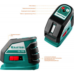 KRAFTOOL CL-70 #2, лазерный нивелир (34660-2)
