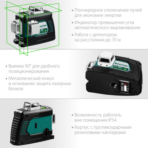 KRAFTOOL LL 3D, лазерный нивелир (34641)