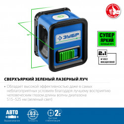 ЗУБР Крест, лазерный нивелир, Профессионал (34900)