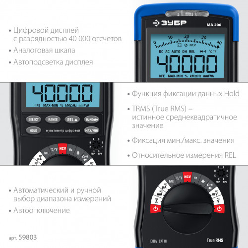 ЗУБР МА-200 мультиметр цифровой