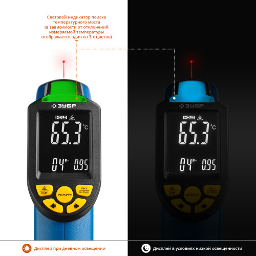 ЗУБР ТермПро-700, -30° +650°С, инфракрасный пирометр, Профессионал (45721-650)