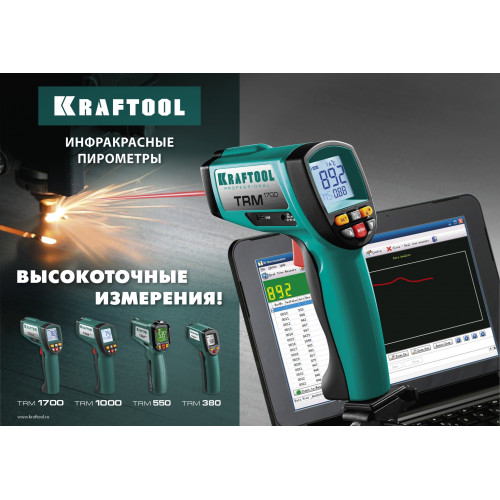 KRAFTOOL TRM-550, -50° +550°С, пирометр инфракрасный (45705-550)