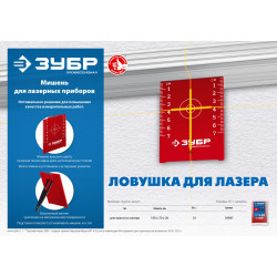 ЗУБР мишень для лазерных приборов (34947)