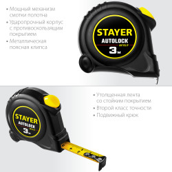 STAYER AutoLock, 3 м х 16 мм, рулетка с автостопом (2-34126-03-16)