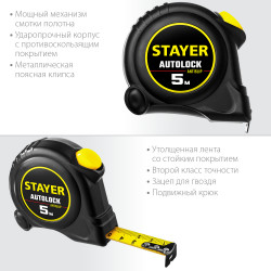 STAYER AutoLock, 5 м х 19 мм, рулетка с автостопом (2-34126-05-19)
