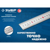 ЗУБР Про-200, длина 2,0 м, усиленная нержавеющая линейка, Профессионал (34280-200)