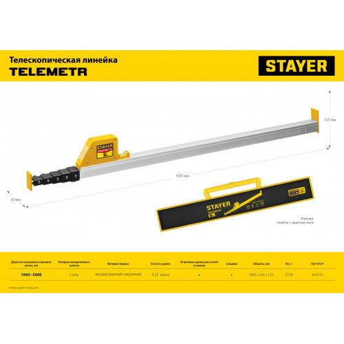 STAYER Telemetr, 5 м, телескопическая линейка, Professional (3420-05)