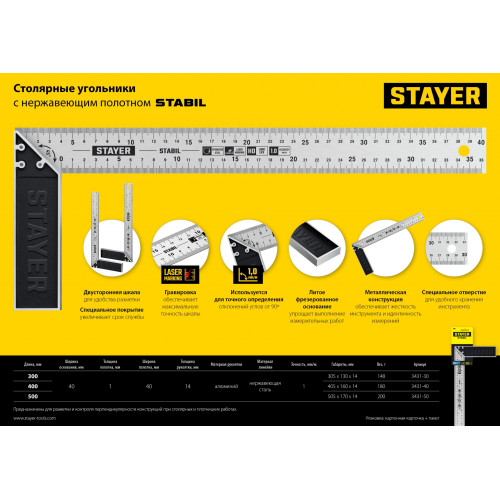 STAYER 400 мм, столярный угольник, Professional (3431-40)