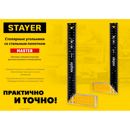 STAYER 250 мм, столярный угольник (3430-25)