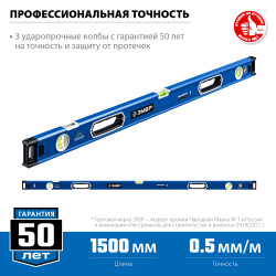 ЗУБР ЭКСПЕРТ-М, 1500 мм, с зеркальным глазком, мощный магнитный уровень, Профессионал (34572-150)