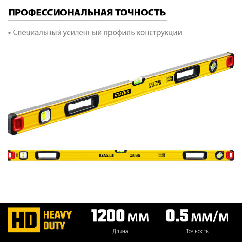 STAYER PRO STABIL, 1200 мм, усиленный профиль, уровень с поворотным глазком, Professional (3471-120)