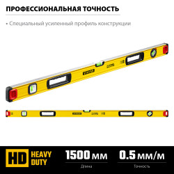 STAYER PRO STABIL, 1500 мм, усиленный профиль, уровень с поворотным глазком, Professional (3471-150)