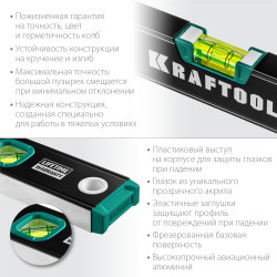 KRAFTOOL 2000 мм, с зеркальным глазком, уровень (34781-200)