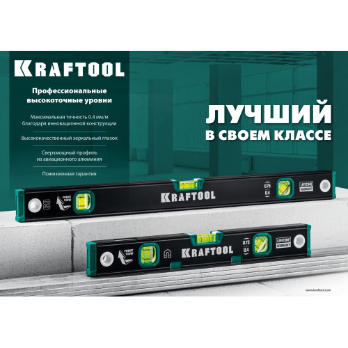 KRAFTOOL 2000 мм, с зеркальным глазком, уровень (34781-200)