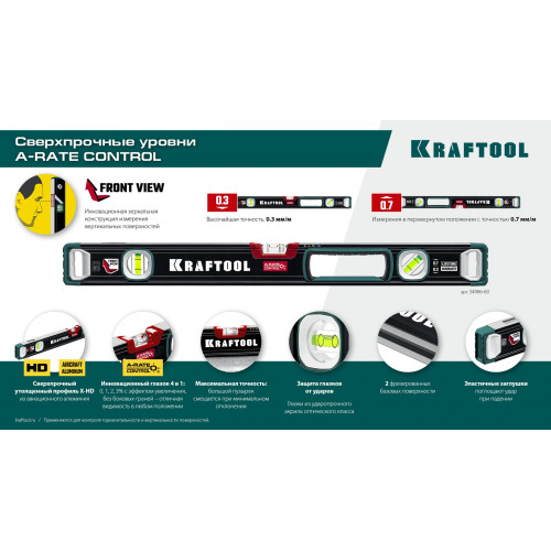 KRAFTOOL A-RATE CONTROL, 600 мм, точность 0.3 мм/м, с инновационным зеркальным глазком, сверхпрочный уровень (34986-60)
