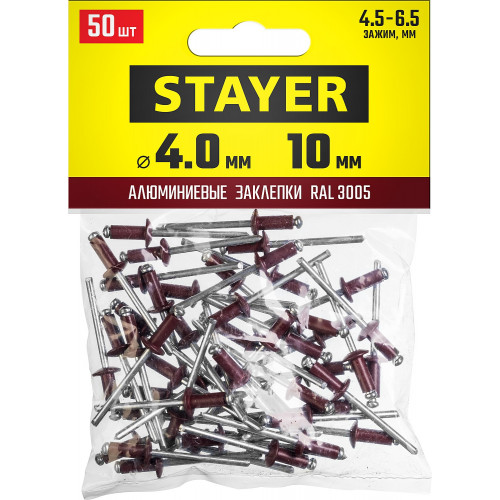 STAYER Color-FIX, 4.0 х 10 мм, темно-красный, 50 шт, алюминиевые заклепки, Professional (3125-40-3005)