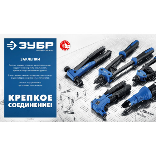 ЗУБР 3.2 x 10 мм, 50 шт, нержавеющие заклепки, Профессионал (313166-32-10)