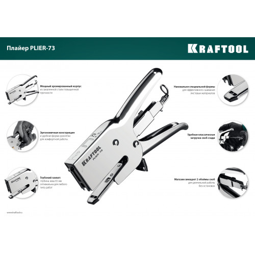 KRAFTOOL HD-73, (6 - 12 мм), мощный стальной плайер (3173)