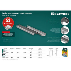 KRAFTOOL узкие, тип 53 (A/10/JT21) 23GA 18 мм, 1000 шт, скобы для степлера (31670-18)