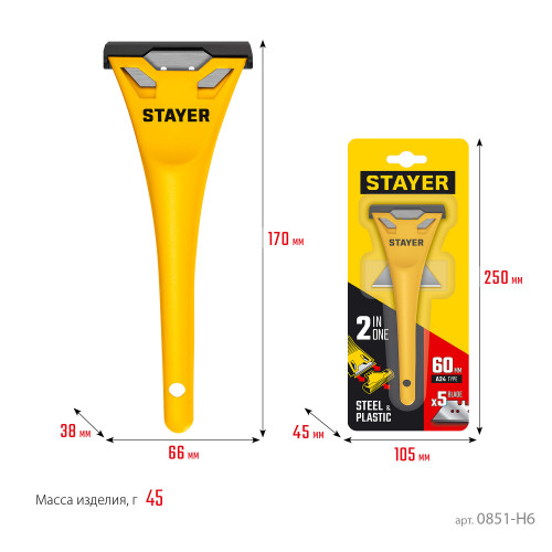 STAYER 60 мм, 5 доп. лезвий, компактный скребок (0851-H6)