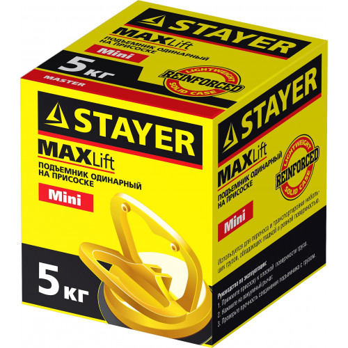 STAYER MAXLift, 5 кг, одинарный пластмассовый стеклодомкрат (33718-0)