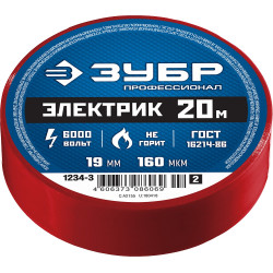 ЗУБР ЭЛЕКТРИК-20, 19 мм х 20 м, 6 000 В, красная, не поддерживает горение, изолента ПВХ, Профессионал (1234-3)
