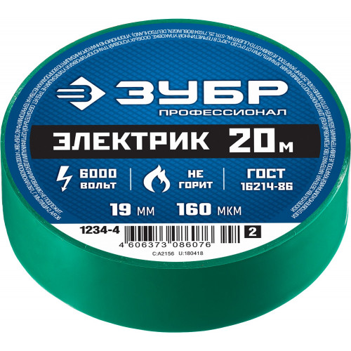 ЗУБР ЭЛЕКТРИК-20, 19 мм х 20 м, 6 000 В, зеленая, не поддерживает горение, изолента ПВХ, Профессионал (1234-4)
