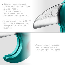 KRAFTOOL до 38 мм, высокоскоростной труборез по металлопластиковым и пластиковым трубам (23381-38)