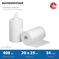 ЗУБР 20 х 25 см, 2-х слойная, в рулоне, 400 листов, 2 рулона, протирочная бумага, Профессионал (12822-20)