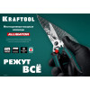 KRAFTOOL Alligator, 200 мм, многофункциональные прямые технические ножницы (23201)
