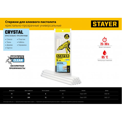STAYER Cristal, 1 х 100 мм, 6 шт, прозрачные, универсальные клеевые стержни Professional (0682-H6)