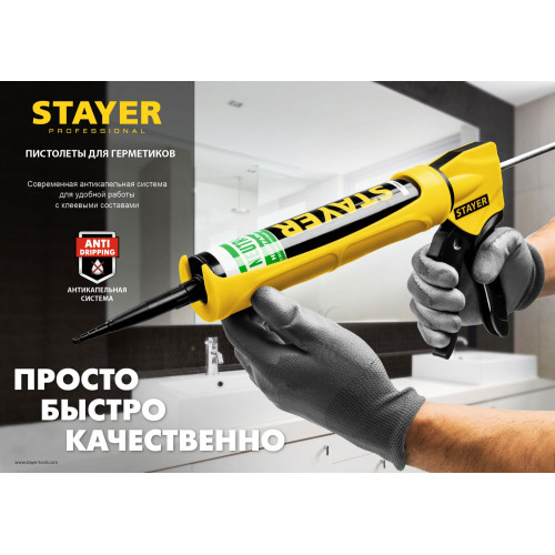 STAYER 310 мл, скелетный пистолет для герметика (0666)