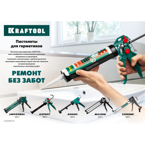 KRAFTOOL хромированный 320 мл, полукорпусной пистолет для герметика (06671)