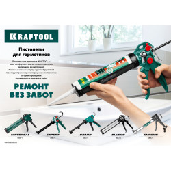 KRAFTOOL 310мл, 3 сменных сопла, универсальный закрытый пистолет для герметика (06677)