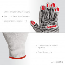 ЗУБР ОПТИМА, М (8), х/б перчатки с ПВХ покрытием (точка), 10 класс, 10 пар (11440-М10)