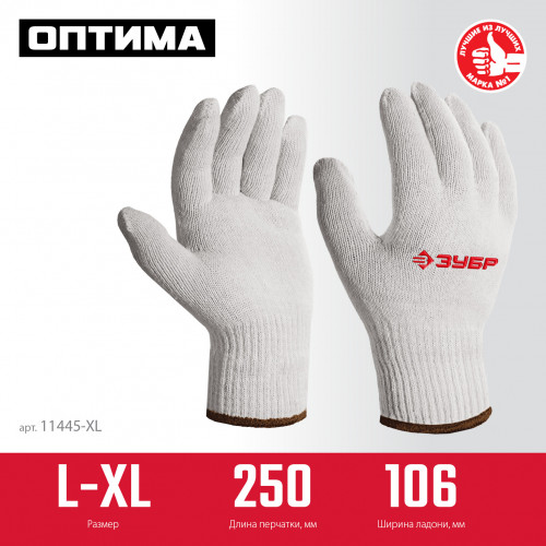 ЗУБР ОПТИМА, L-XL, х/б перчатки без покрытия, 10 класс (11445-XL)