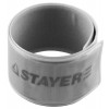 STAYER серый, светоотражающий, самофиксирующийся браслет (11630-G)