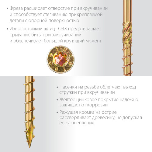 ЗУБР КС-П, 90 х 5.0 мм, TX25, потайная головка, желтый цинк, 100 шт, конструкционный саморез, Профессионал (30041-50-090)