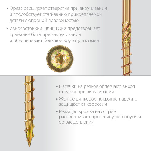 ЗУБР КС-Т, 90 х 6.0 мм, TX30, тарельчатая головка, желтый цинк, 100 шт, конструкционный саморез, Профессионал (30051-60-090)