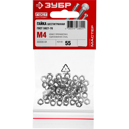 ЗУБР ГОСТ ISO 4032-2014, кл. пр. 6, M4, цинк, 55 шт, шестигранная гайка (303556-04)