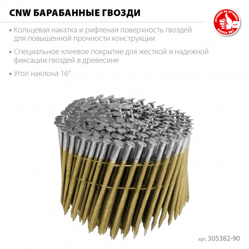 ЗУБР CNW 90 х 3.1 мм, барабанные гвозди рифленые, 3600 шт (305382-90)