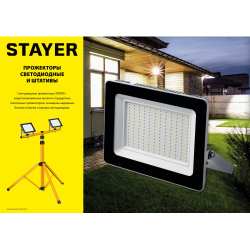 STAYER MAXStable, 1.6 м, телескопический штатив для прожектора (56920)