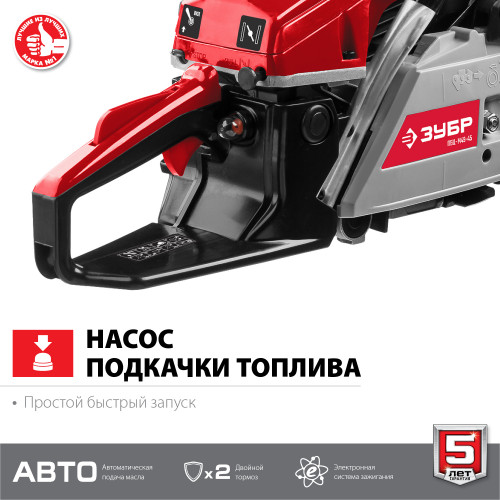 ЗУБР 49 см3, 45 см, бензопила (ПБЦ-М49-45)