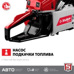 ЗУБР 62 см3, 50 см, бензопила (ПБЦ-М62-50)