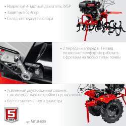 ЗУБР 9 л.с., мотоблок с ВОМ (МТШ-600)