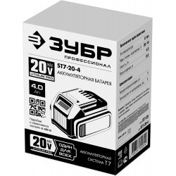 ЗУБР T7, 20 В, 4.0 А·ч, аккумуляторная батарея, Профессионал (ST7-20-4)