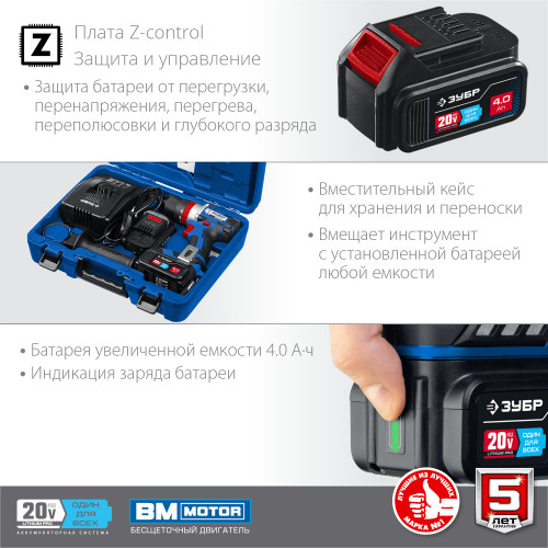 ЗУБР Т7, 20 В, 70 Н·м, 2 АКБ (4 А·ч), бесщеточная ударная дрель-шуруповерт, кейс, Профессионал (DBS-201-42)