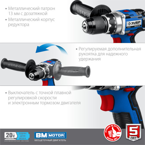 ЗУБР Т7, 20 В, 70 Н·м, 2 АКБ (4 А·ч), бесщеточная дрель-шуруповерт, кейс, Профессионал (DB-201-42)